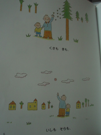 ｈａｐｐｙ～の絵本♪