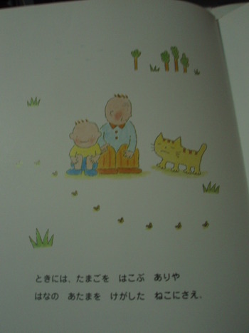 ｈａｐｐｙ～の絵本♪