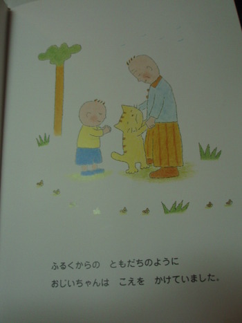 ｈａｐｐｙ～の絵本♪