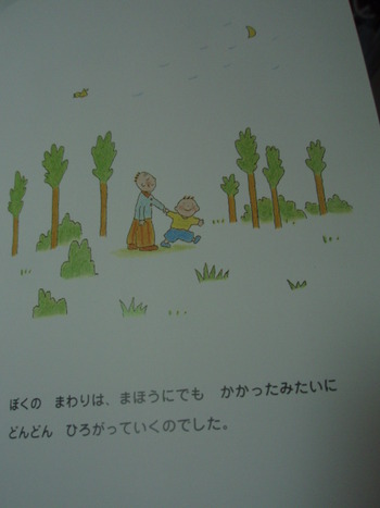 ｈａｐｐｙ～の絵本♪
