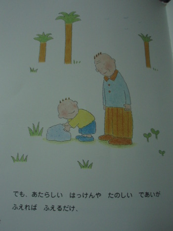 ｈａｐｐｙ～の絵本♪
