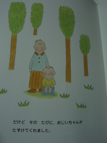 ｈａｐｐｙ～の絵本♪