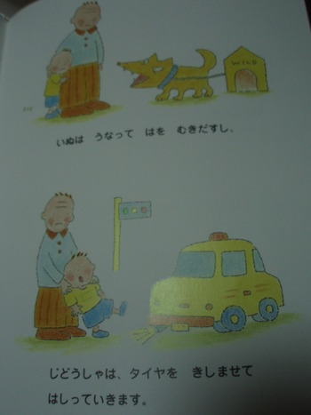 ｈａｐｐｙ～の絵本♪