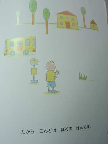 ｈａｐｐｙ～の絵本♪