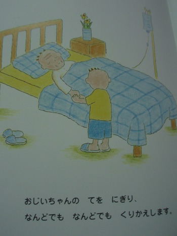 ｈａｐｐｙ～の絵本♪