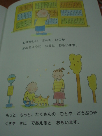 ｈａｐｐｙ～の絵本♪