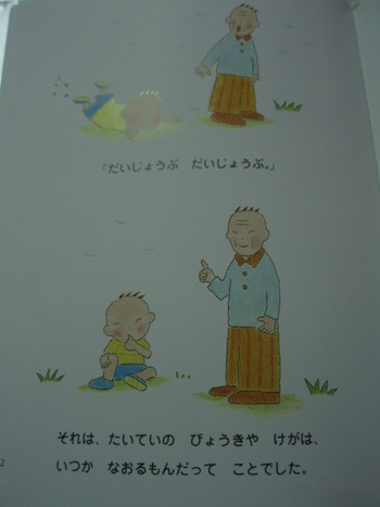 ｈａｐｐｙ～の絵本♪