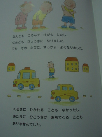 ｈａｐｐｙ～の絵本♪
