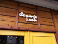 oceans luck　その１ 2012/03/01 19:00:00