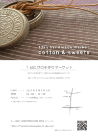 いよいよ来週！ 2010/02/28 18:47:33