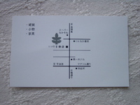 【いけま商店】さんの場所です！ 2010/02/23 19:50:09