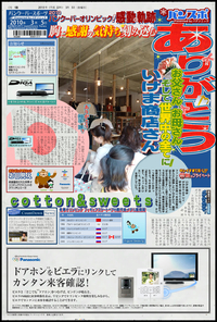 号外その２ 2010/03/05 23:42:00