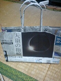 新聞リサイクルバック 2010/08/23 22:59:16