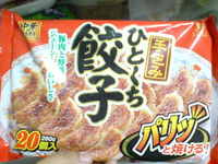 冷凍庫から幻の食材 2008/04/23 20:22:00