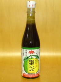 旭ポンズ 2008/09/05 21:36:00