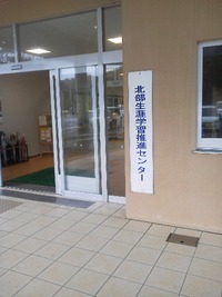 第２回北部生涯学習推進センター主催の健康セミナー 2012/11/13 04:37:30