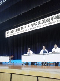 沖縄県小中学生柔道大会 2012/09/19 05:09:07
