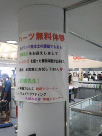 ハーツの無料体感 2012/11/16 18:58:45