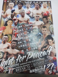 ガンバレ邦博選手！！ 2013/01/23 12:09:27