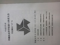 沖縄県高校新人柔道大会 2012/11/05 05:41:09