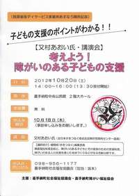 講演会のお知らせ 2012/10/14 17:34:31
