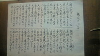 親父の小言（Father's Teachings） 2009/04/06 19:16:32