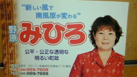 南風原町長選挙迫る 2010/03/04 05:39:00