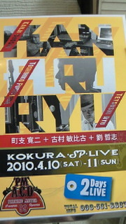 北九州へ、その2 2010/04/13 12:30:00
