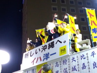 沖縄県知事選挙、明日は沖縄が変わる日 2010/11/27 21:15:00