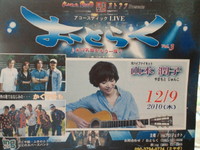 フォークライブ 2010/12/10 06:03:00