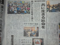権利条例大集会 2011/02/01 15:50:00