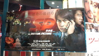 ＳＰ 2011/03/13 19:00:00