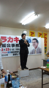 アラカキ清涼さんの事務所開き