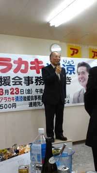 アラカキ清涼さんの事務所開き