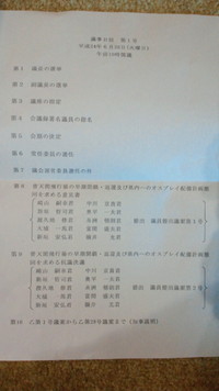 沖縄県議会開会 2012/06/26 13:28:00
