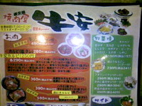 焼肉