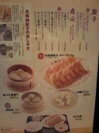 大阪王将