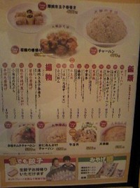 大阪王将