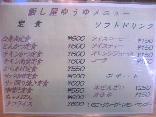 ゆうゆ