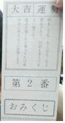 初詣