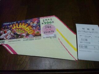 はずれ