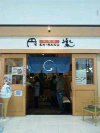 回転寿司