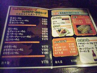 沖縄ラーメン上原家