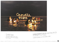 cafe de candle night 2009/12/22 11:03:48