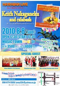 Hawaiian Live。 2010/08/05 19:21:00