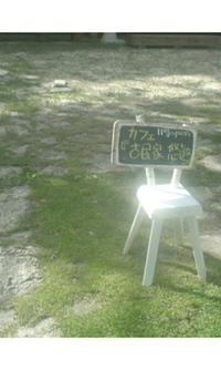 古民家 悠遊 2010/06/25 22:00:00
