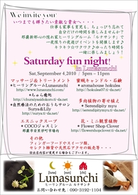夜遊びのすすめ。