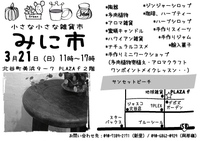 本日 2010/03/21 08:58:23