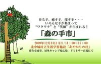 みつろうｷｬﾝﾄﾞﾙ。