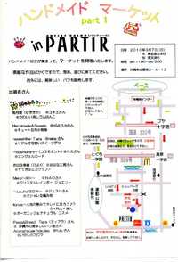 ﾊﾝﾄﾞﾒｲﾄﾞ　ﾏｰｹｯﾄ in PARTIR 2010/02/22 23:02:29